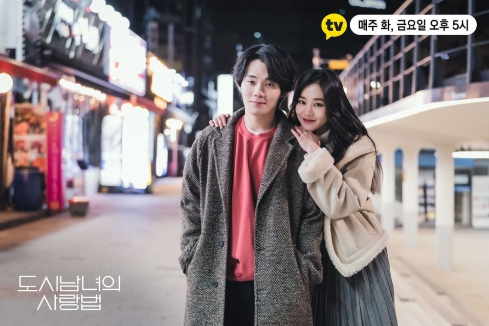 池昌旭&金智媛《愛在大都會》5道愛情題