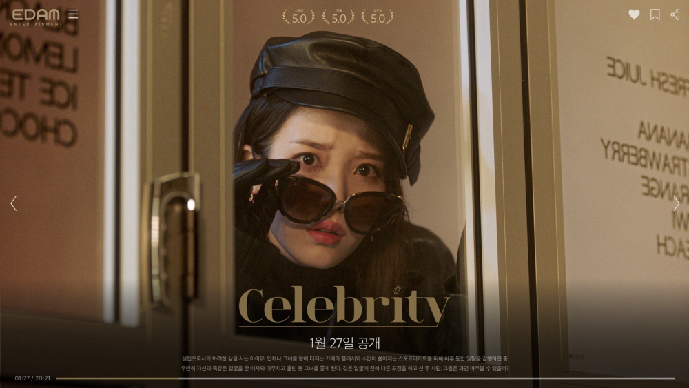 IU透過官方SNS公開新曲《Celebrity》概念預告