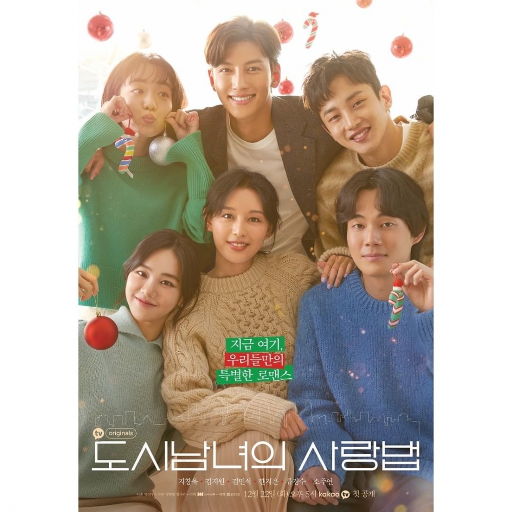 池昌旭&金智媛《愛在大都會》6場「親到忘我」火辣熱吻