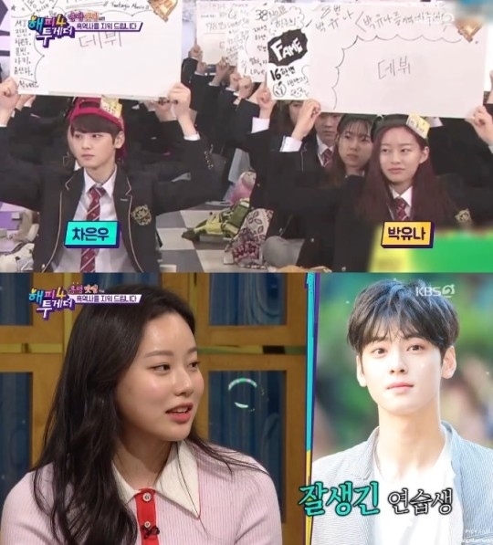 朴柔娜與車銀優是高中同學