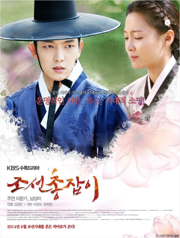 路雲&朴恩斌有望合作KBS新劇《戀慕》