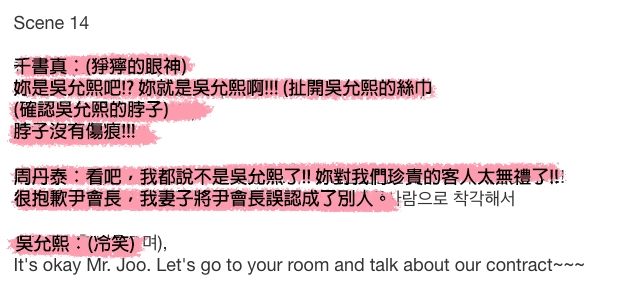 《Penthouse上流戰爭》第二季劇透