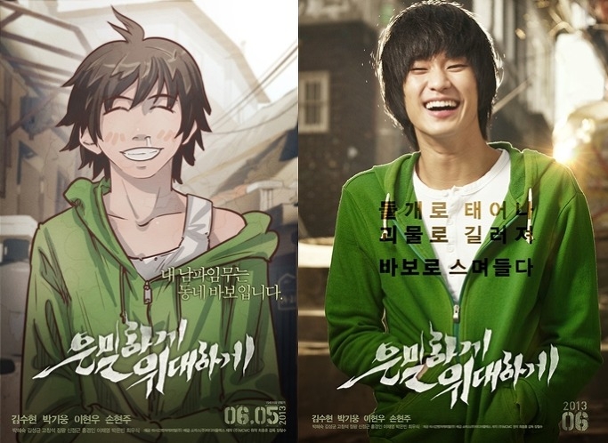 金秀賢主演電影《偉大的隱藏者》將拍續集