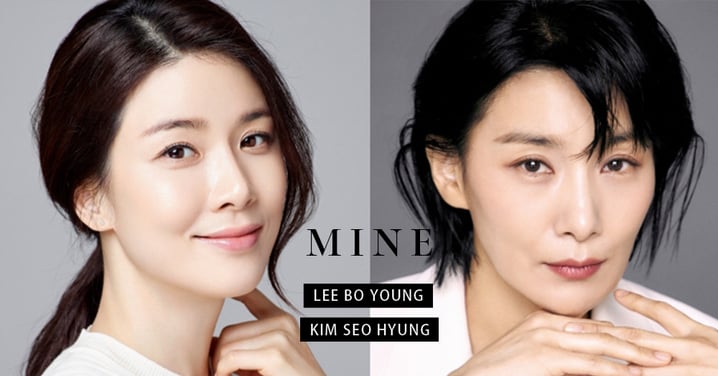李寶英&金瑞亨將主演tvN新劇《Mine》！女王與女王的組合太讓人期待啦～