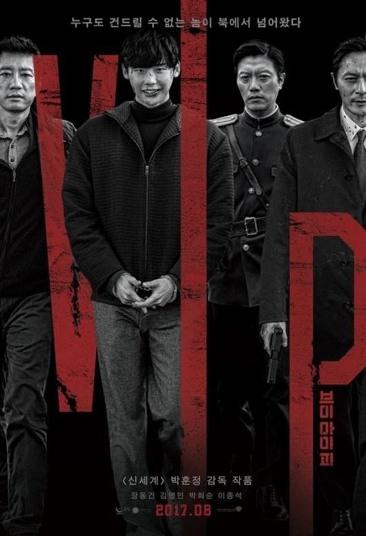 李鍾碩有望出演電影《分貝》