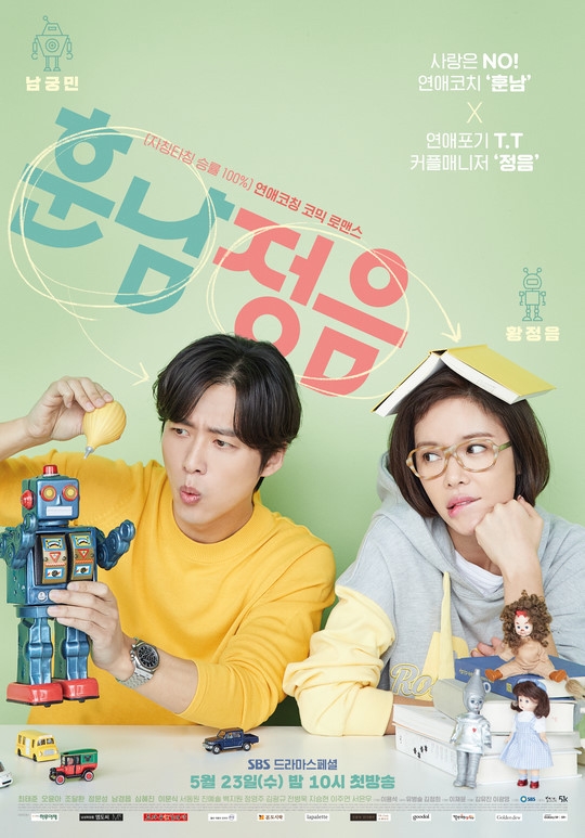 趙炳圭有望主演tvN新劇《御史曹亦傳》