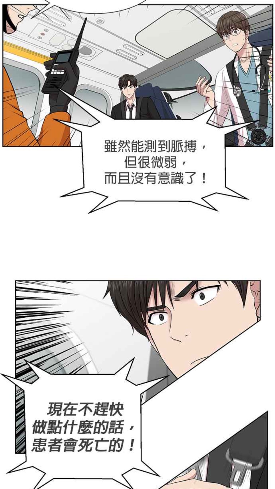 傳玄彬有望出演漫改劇《外傷重症中心:黃金救援》