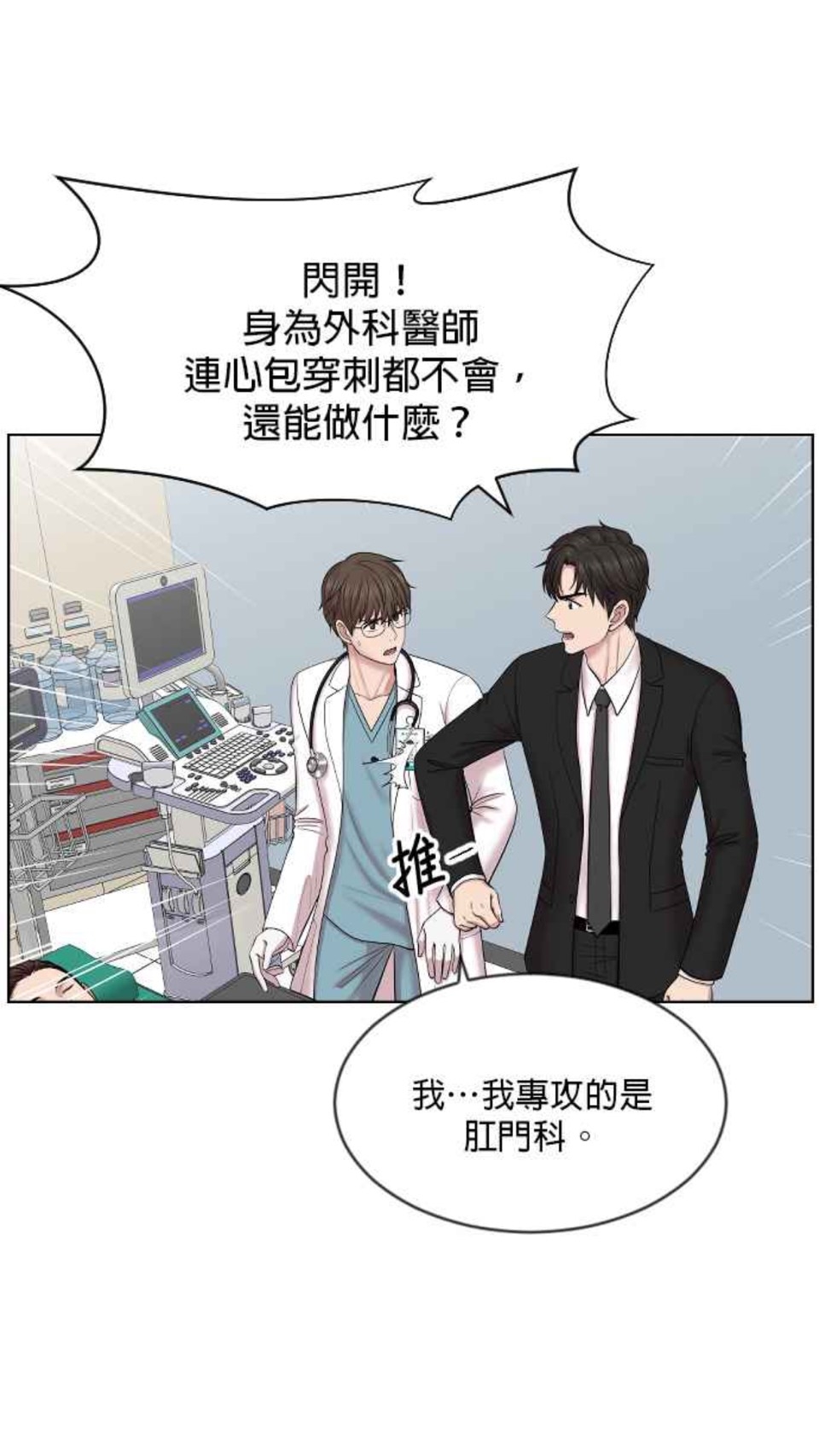 傳玄彬有望出演漫改劇《外傷重症中心:黃金救援》