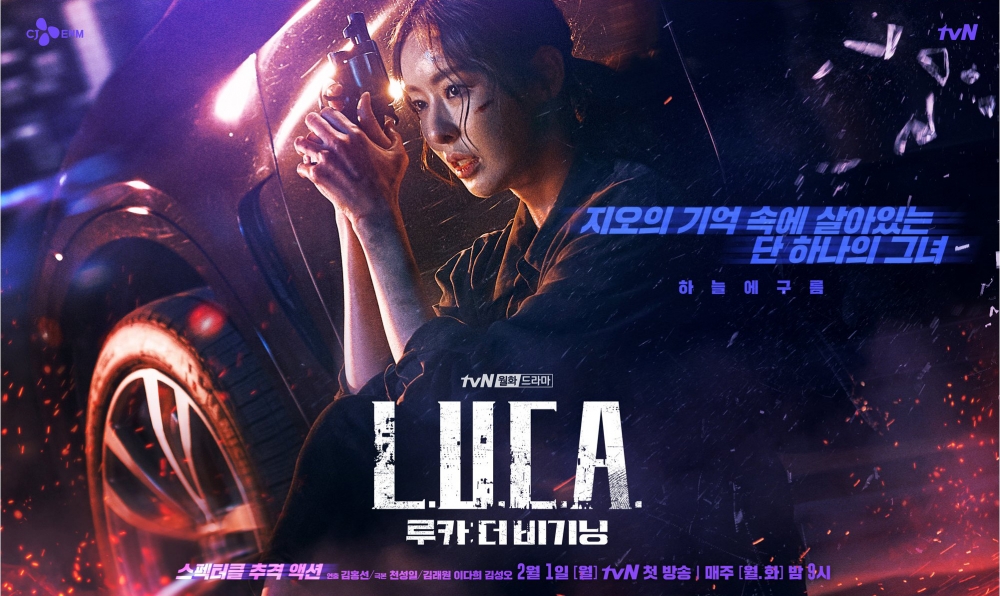 《LUCA:The Beginning》