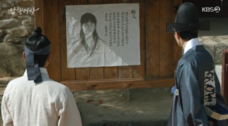 《暗行御史》(第5、6集劇情)