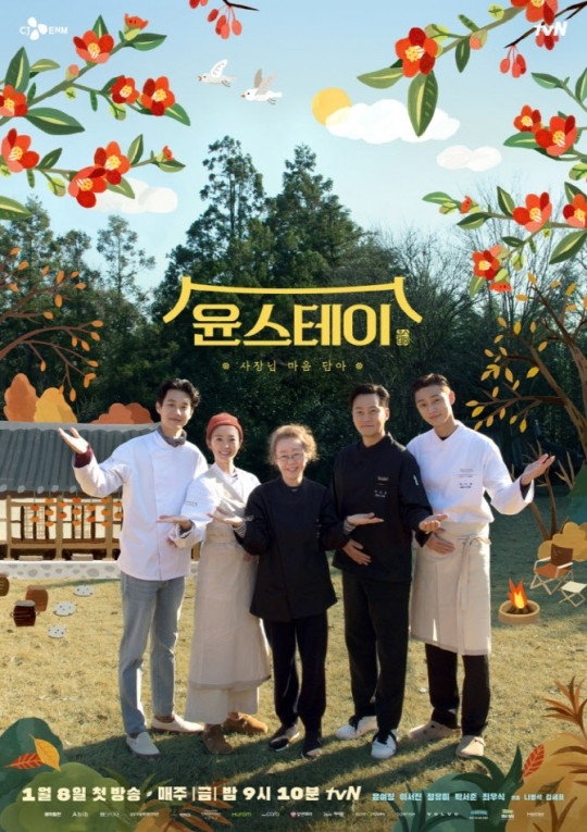 韓綜《尹STAY》首播開紅盤!朴敘俊親手做料理、崔宇植溜超狂英文