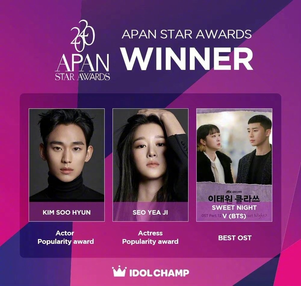 《2020 APAN STAR AWARDS》