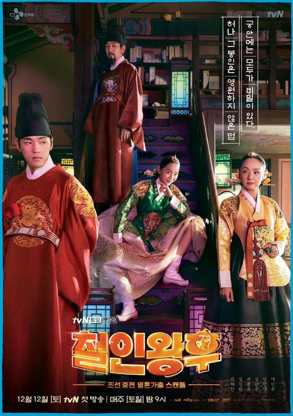 《哲仁王后》