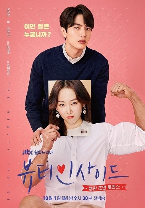 路雲&朴恩斌有望合作KBS新劇《戀慕》