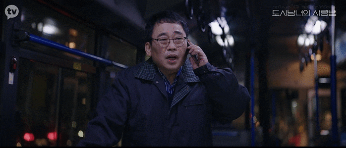 《愛在大都會》（都市男女的愛情法）第8集~第13集劇情