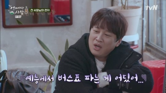 車太鉉&趙寅成《偶然成為社長》首播