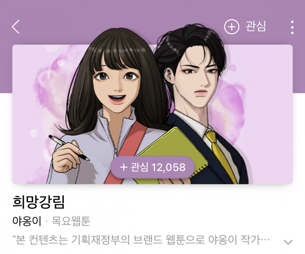 《女神降臨》