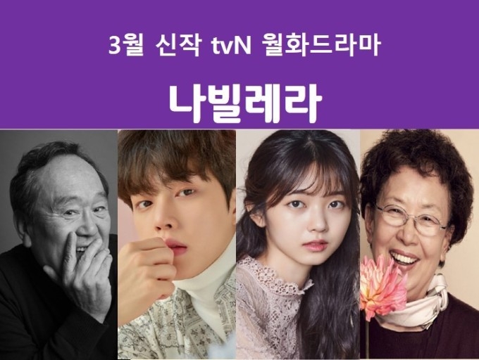 宋江、朴仁煥tvN新劇《像蝴蝶一樣飛》最新劇照