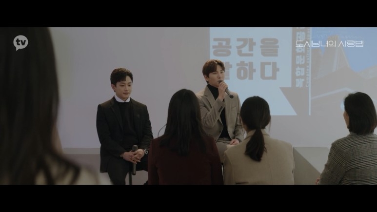 《愛在大都會》(都市男女的愛情法)第14~第17集結局劇情