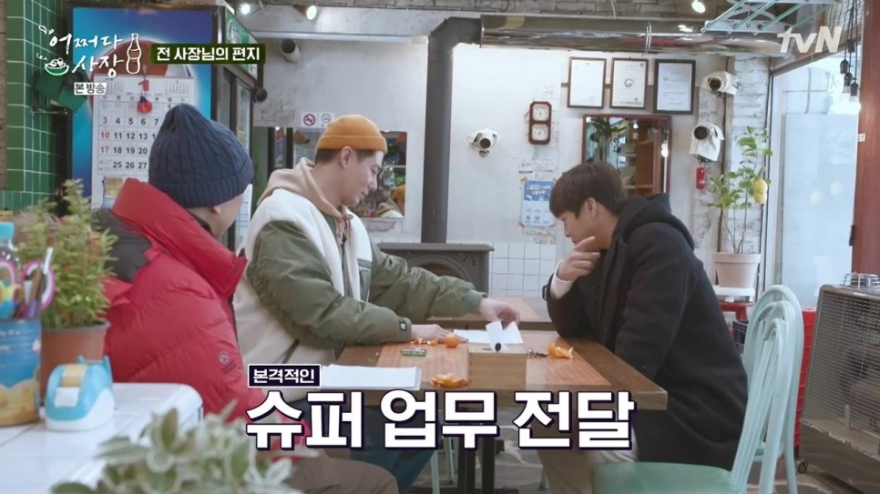 車太鉉&趙寅成《偶然成為社長》首播