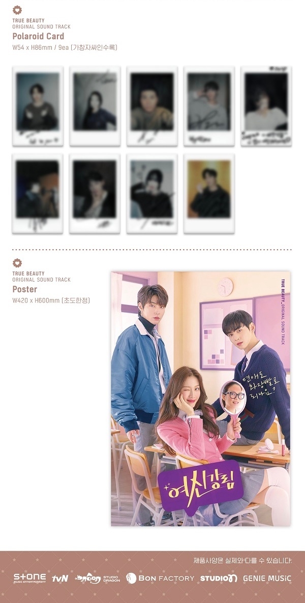 《女神降臨》OST專輯內容