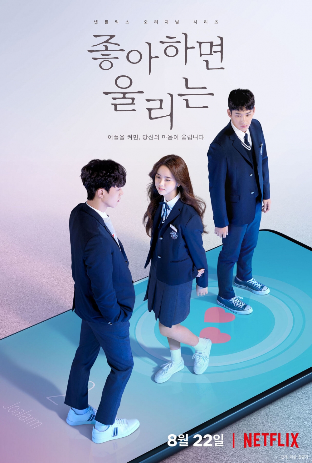 Netflix《喜歡的話請響鈴2》宋江無故被宋康昊「取代」