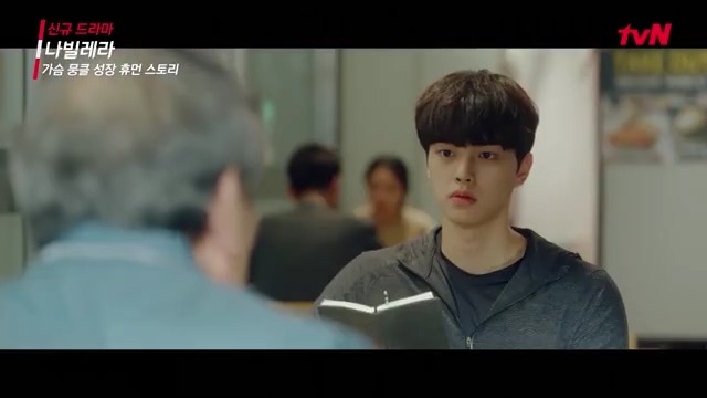 宋江、朴仁煥tvN新劇《像蝴蝶一樣飛》劇照&微預告