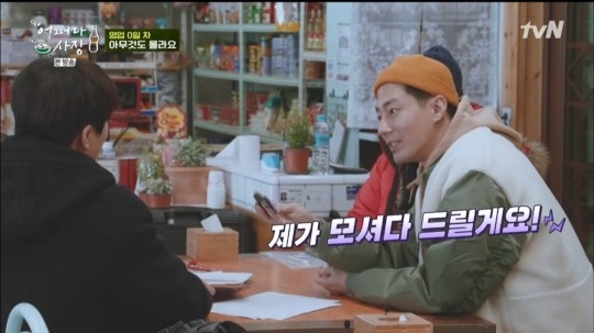 車太鉉&趙寅成《偶然成為社長》首播