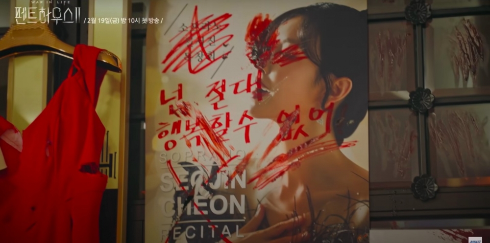 《Penthouse上流戰爭2》預告