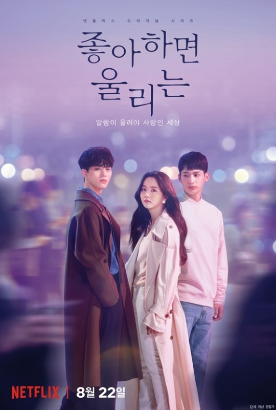 Netflix《喜歡的話請響鈴2》宋江無故被宋康昊「取代」