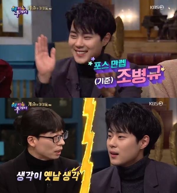 趙炳圭確定合作劉在錫KBS新綜《快樂在一起回家》