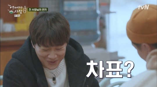 車太鉉&趙寅成《偶然成為社長》首播