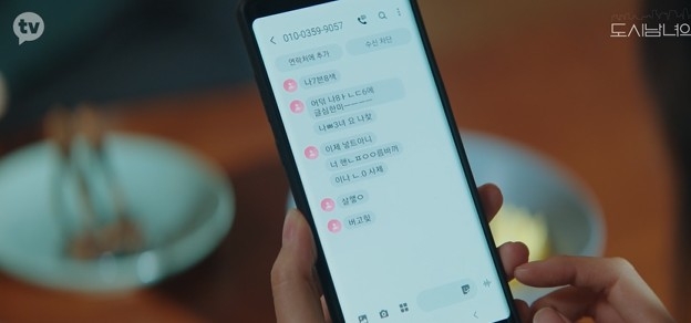 《愛在大都會》（都市男女的愛情法）第8集~第13集劇情