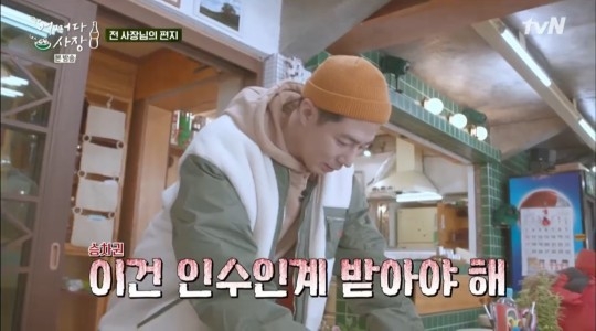 車太鉉&趙寅成《偶然成為社長》首播