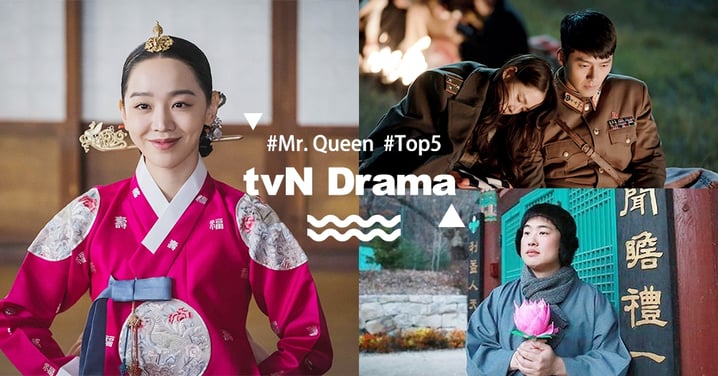 《哲仁王后》奪tvN韓劇最高收視率Top5！前十名是這幾部口碑神劇～