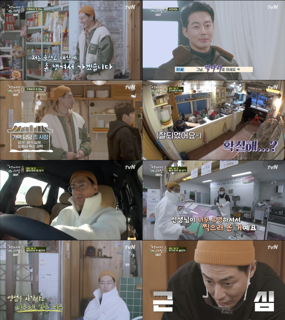 車太鉉&趙寅成《偶然成為社長》首播