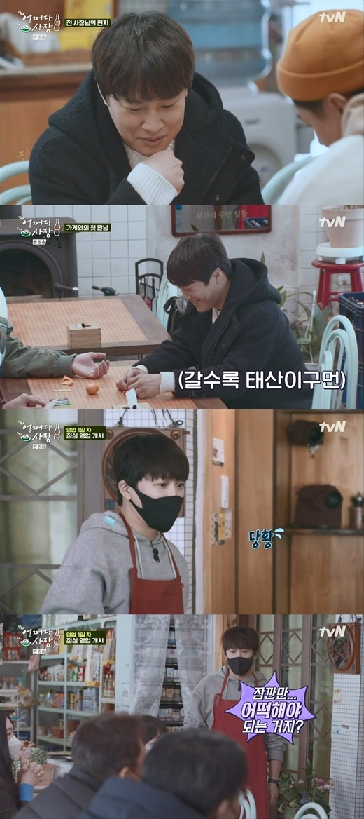 車太鉉&趙寅成《偶然成為社長》首播