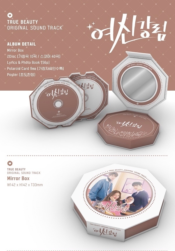 《女神降臨》OST專輯內容