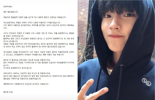 黃寅燁無預警長文嚇壞粉！暖心感謝：「這部作品珍貴原因，是遇見粉絲❤」