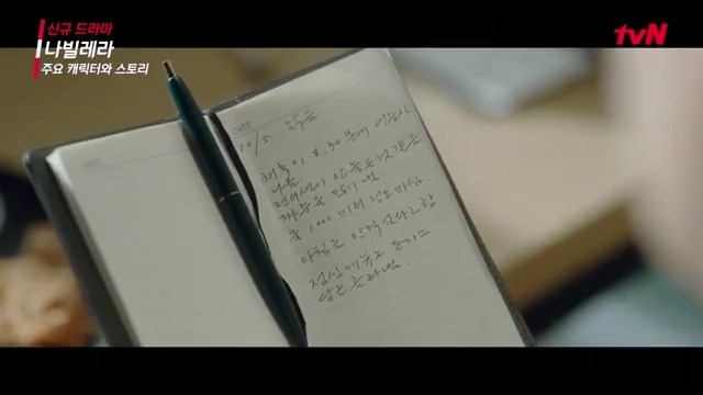 宋江、朴仁煥tvN新劇《像蝴蝶一樣飛》劇照&微預告