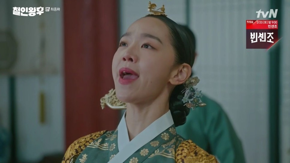 《哲仁王后》大結局 劇情