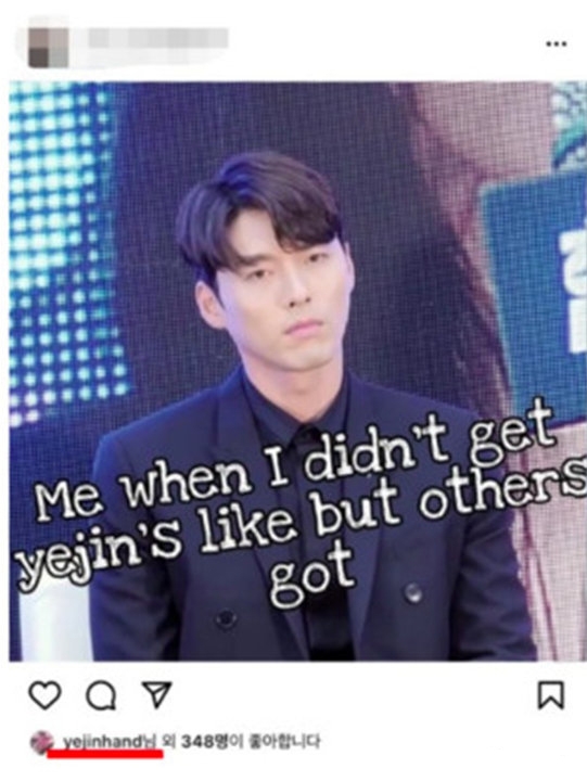 孫藝珍按讚玄彬照片