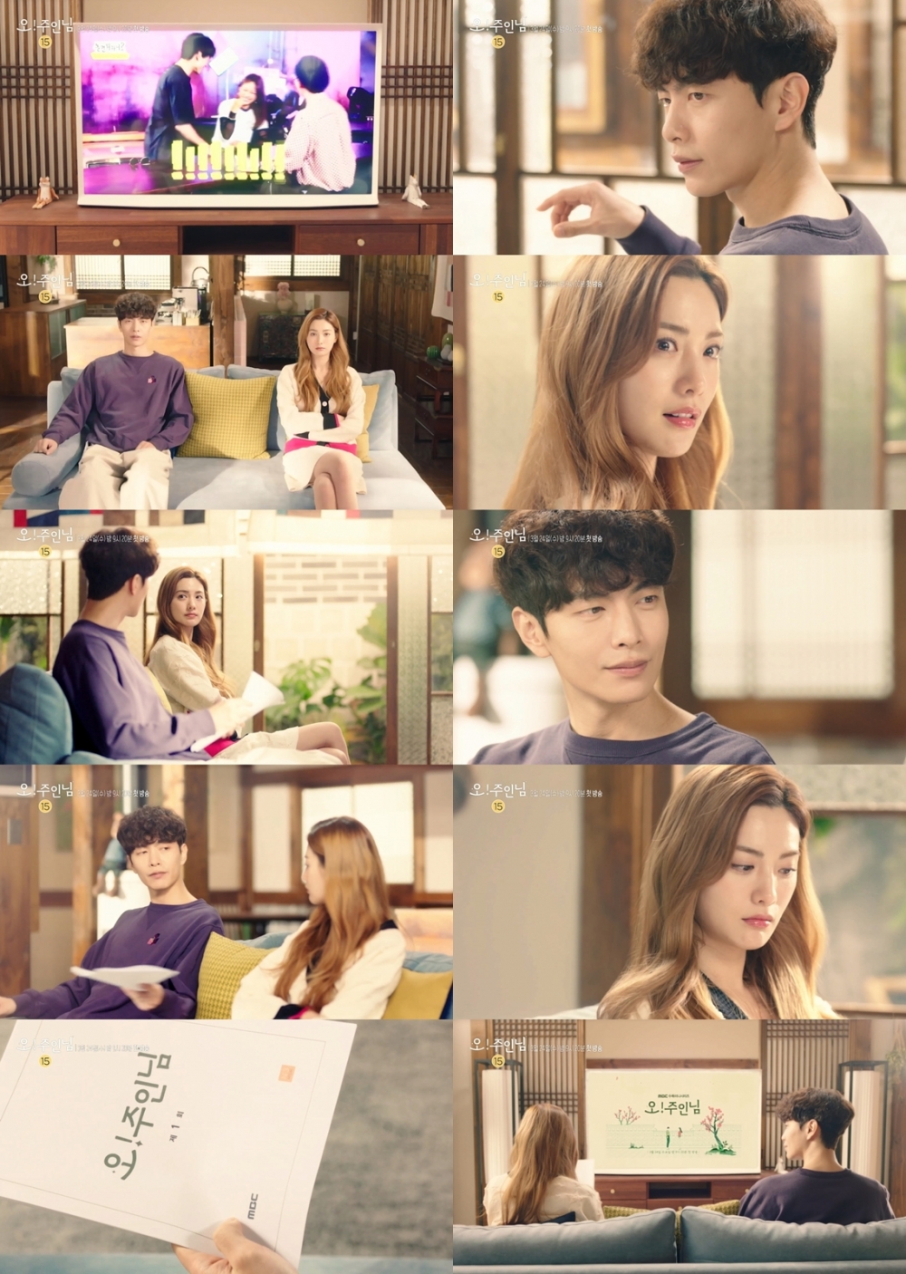 《Oh！珠仁君》預告