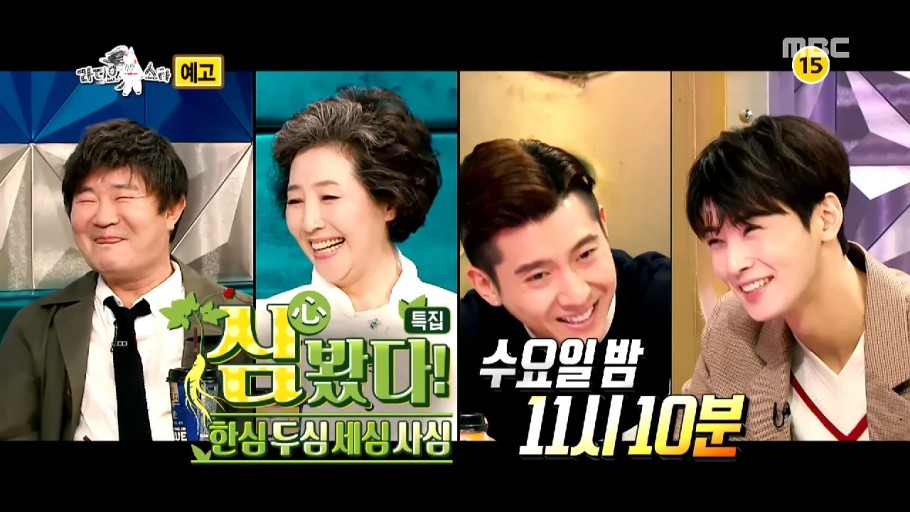 車銀優出演韓綜《Radio Star》大秀「粗曠」個人技