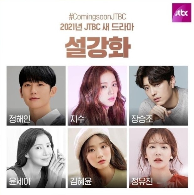 JTBC《雪滴花》再度澄清5大爭議「無貶民主化運動、美化間諜」!網暴氣