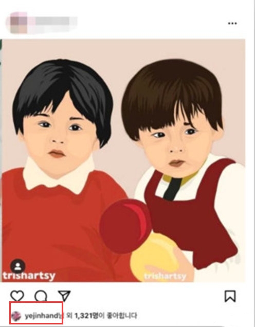 孫藝珍按讚玄彬照片