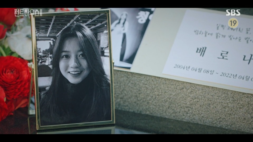 《Penthouse上流戰爭2》第5-6集劇情