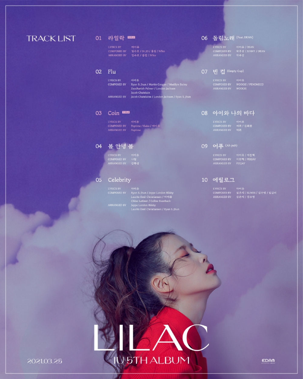 IU發行第五張正規專輯《LILAC》