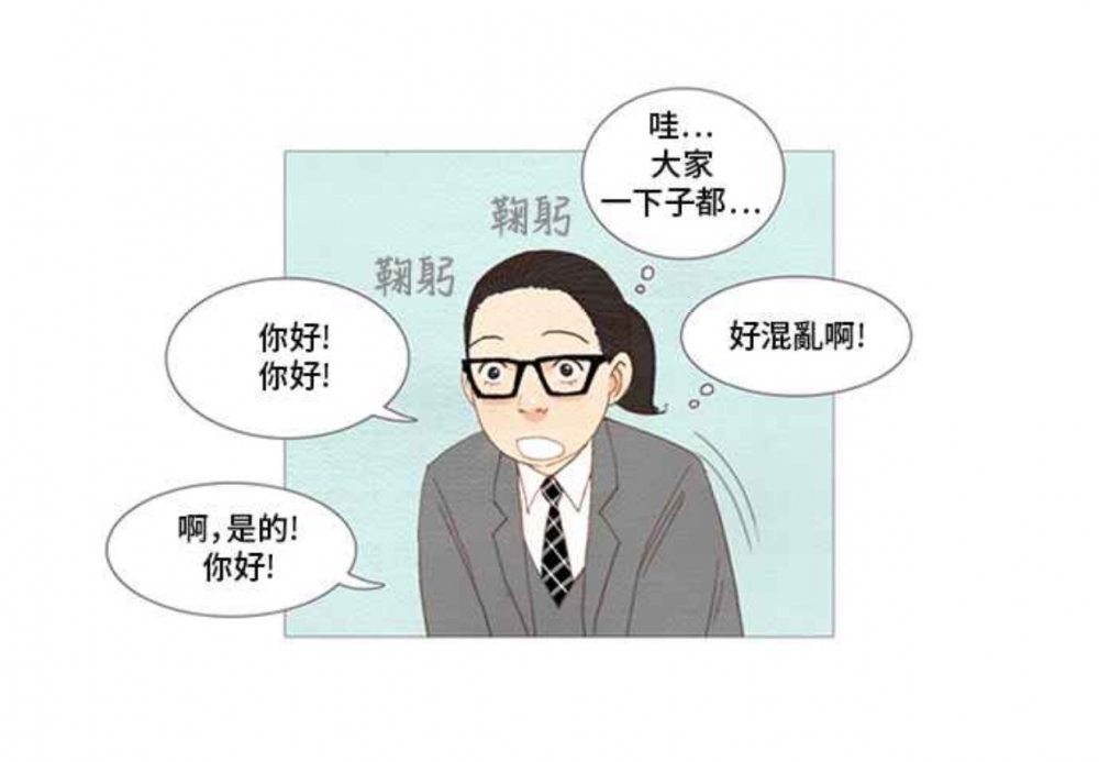 WEBTOON《歐巴,你不會愛上我吧》預想選角公開