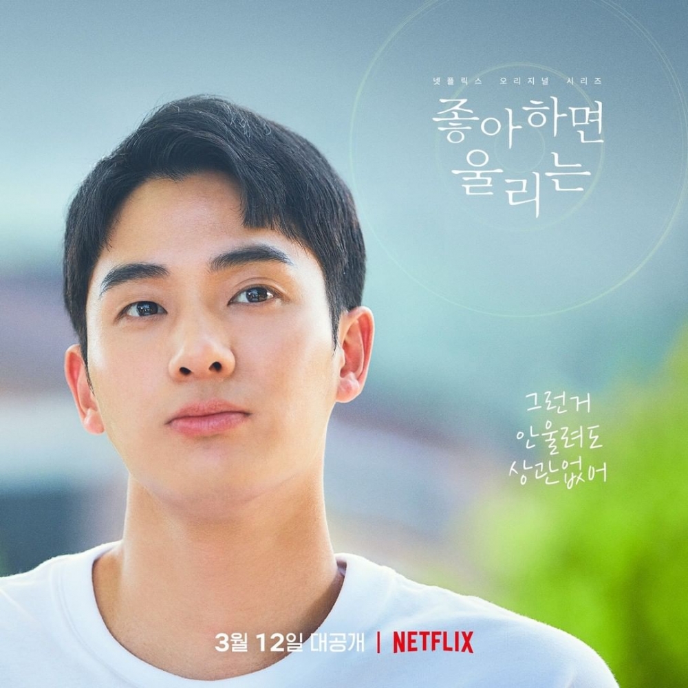 Netflix《喜歡的話請響鈴2》最新劇照